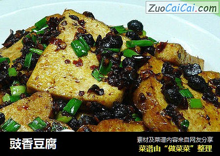 豉香豆腐