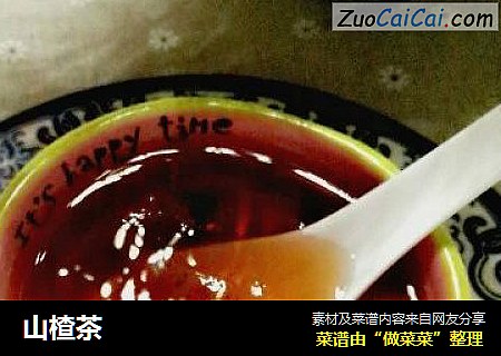 山楂茶