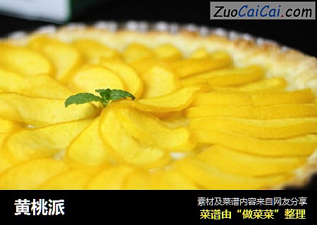 黄桃派