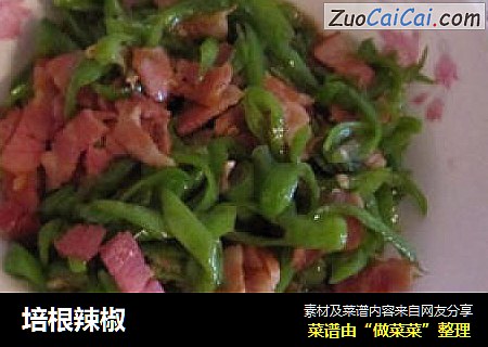 培根辣椒