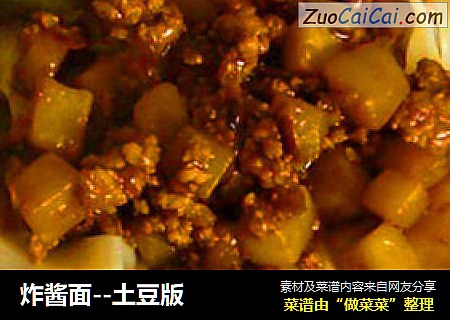 炸酱面
