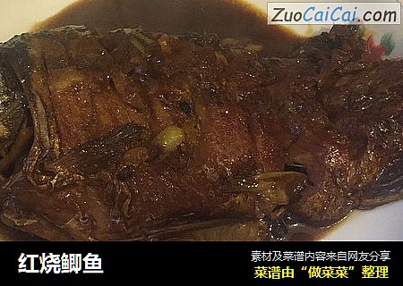 红烧鲫鱼