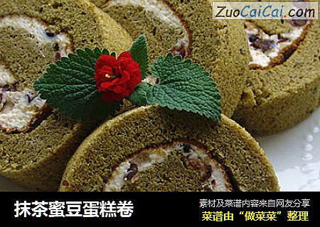 抹茶蜜豆蛋糕卷