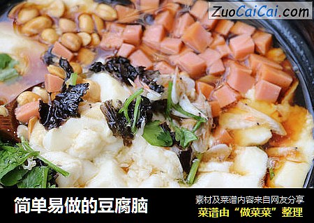 简单易做的豆腐脑