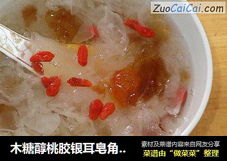 木糖醇桃胶银耳皂角米汤