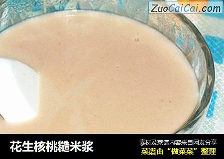 花生核桃糙米浆