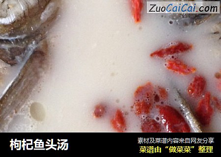 枸杞鱼头汤