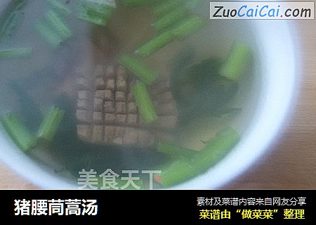 猪腰茼蒿汤