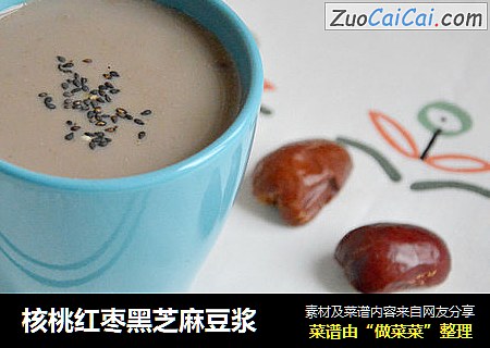 核桃红枣黑芝麻豆浆