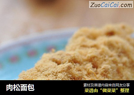 肉松面包