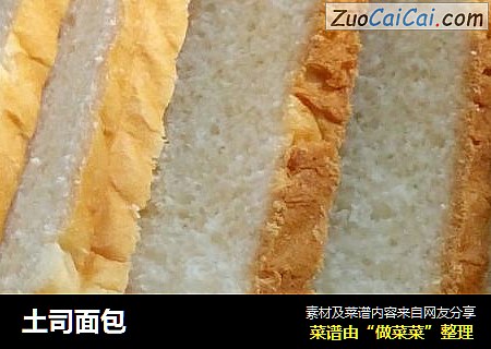 土司面包