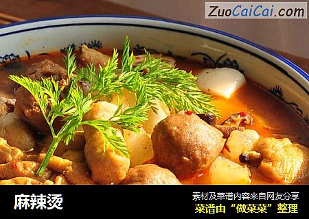 麻辣烫