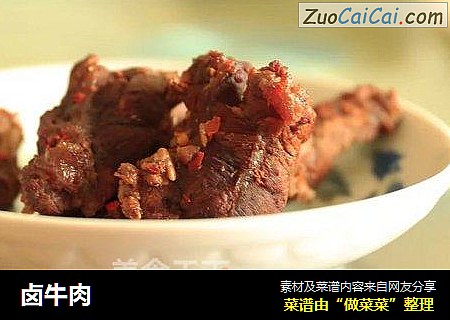 卤牛肉