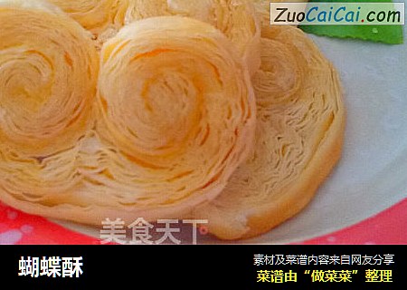 蝴蝶酥