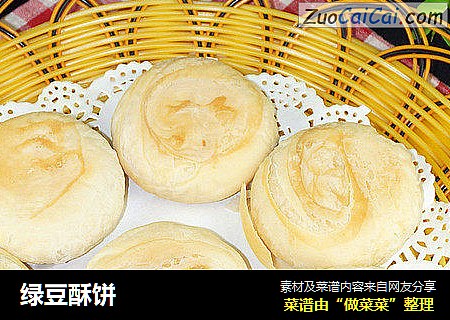 绿豆酥饼