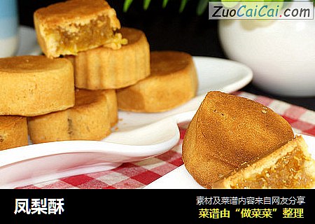 凤梨酥
