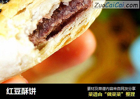 红豆酥饼