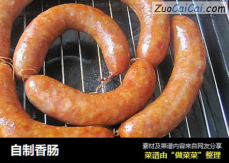 自制香肠
