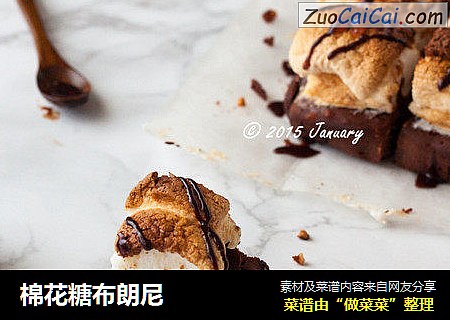 棉花糖布朗尼