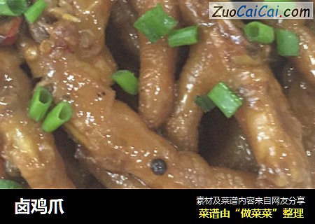 卤鸡爪