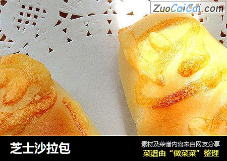 芝士沙拉包