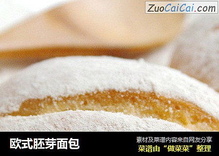 欧式胚芽面包