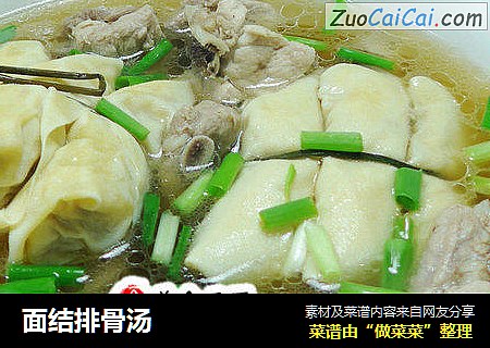面结排骨汤