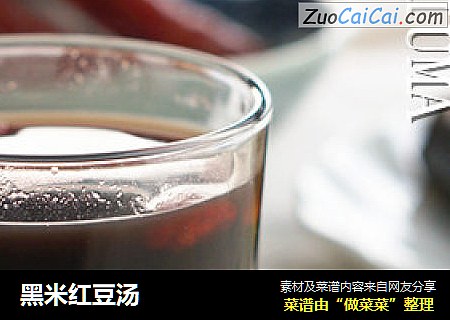 黑米红豆汤