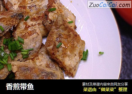 香煎带鱼