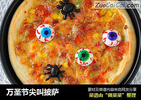万圣节尖叫披萨