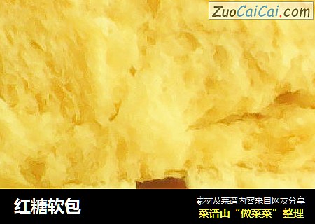 红糖软包