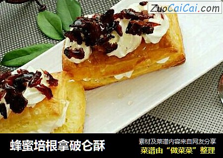 蜂蜜培根拿破仑酥
