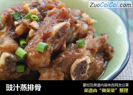 豉汁蒸排骨