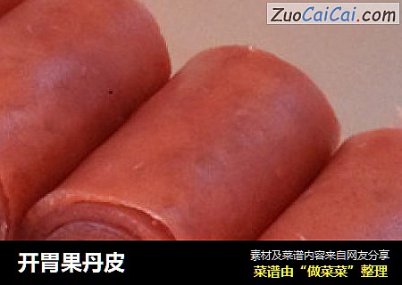 开胃果丹皮