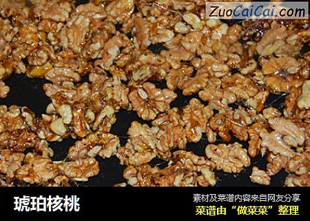 琥珀核桃