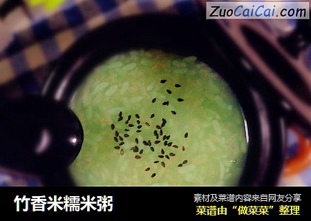 竹香米糯米粥