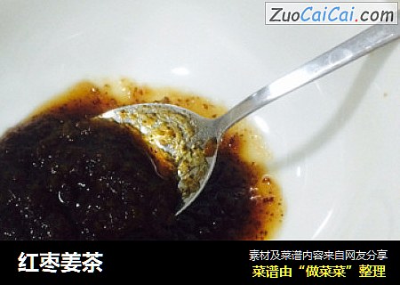 红枣姜茶