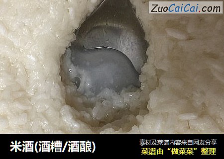 米酒(酒糟/酒酿)