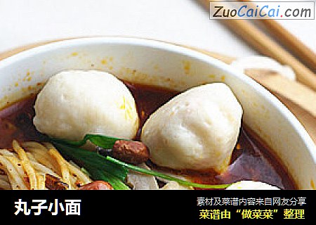 丸子小面
