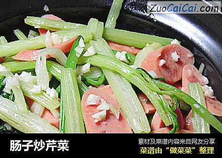 肠子炒芹菜