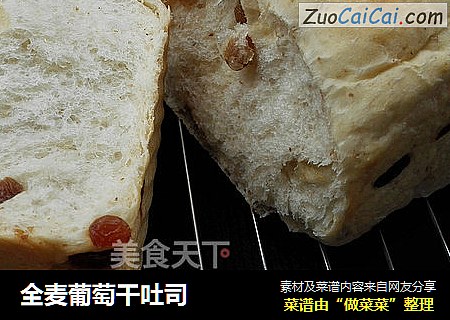 全麦葡萄干吐司