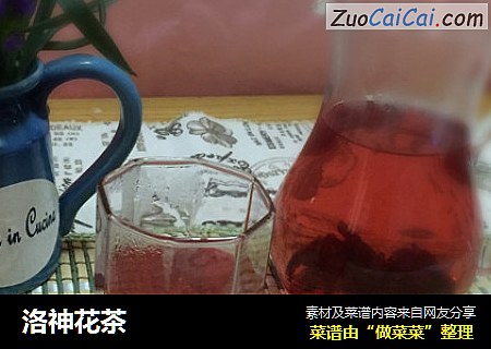 洛神花茶