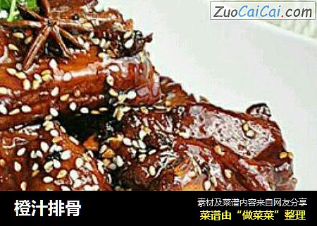橙汁排骨