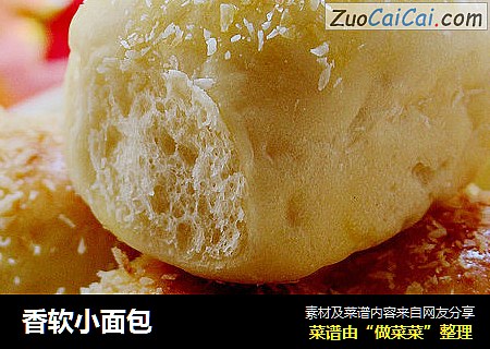 香软小面包