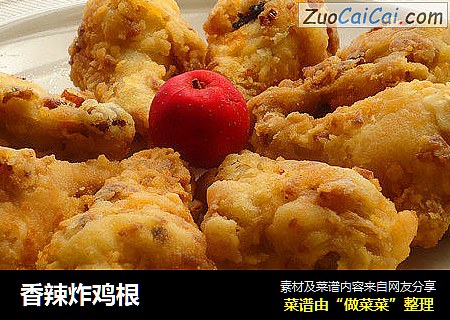 香辣炸鸡根