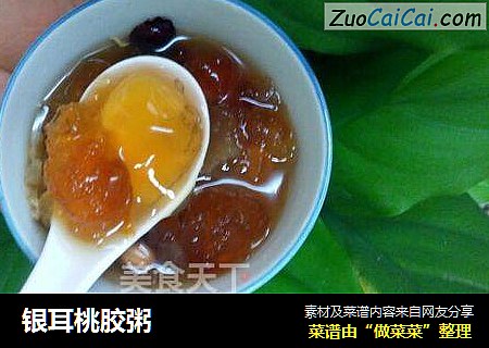 银耳桃胶粥