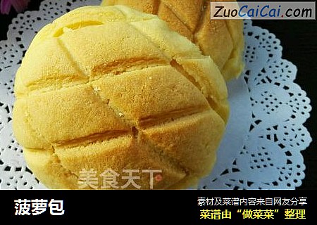 菠萝包