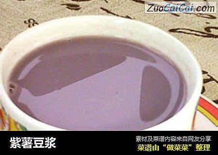 紫薯豆浆
