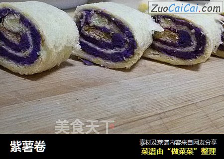 紫薯卷