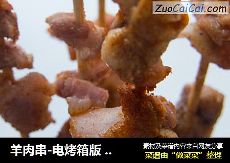 羊肉串-电烤箱版 家里的街边美味